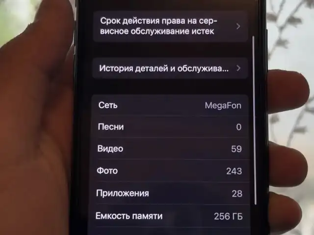 Apple iPhone Xs, 256 gb, Silver, Файзабад