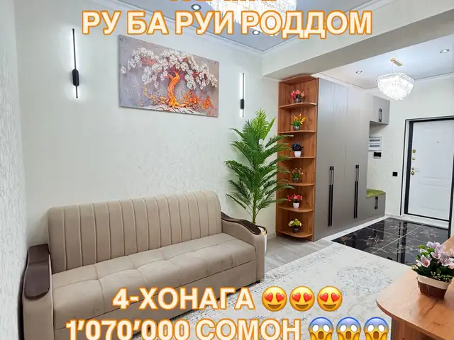 4-комн. квартира, 12 этаж, 85 м², 102-мкр, Душанбе