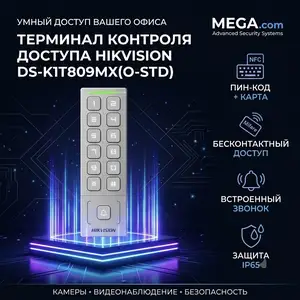 Терминал для платежных карт Hikvision DS-K1T809MX O-STD, Хуҷанд