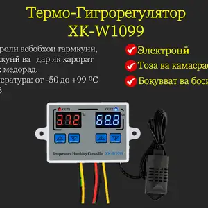 Термо-Гигрорегулятори инкубатор брудер, Душанбе