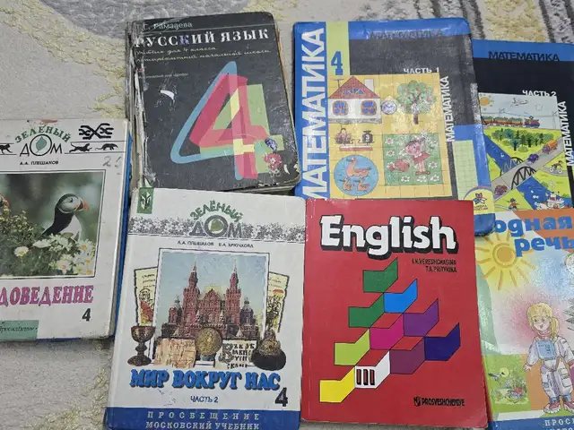 Книги за 4 класс, Душанбе