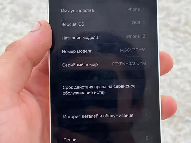 Apple iPhone 12, 128 gb, White, Душанбе