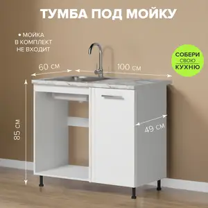 Тумба, Душанбе