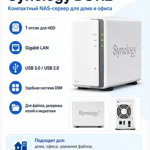Сетевой накопитель Synology DS112, Хуҷанд