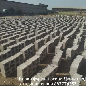 Цементблок, Дӯстӣ (Ҷиликул)