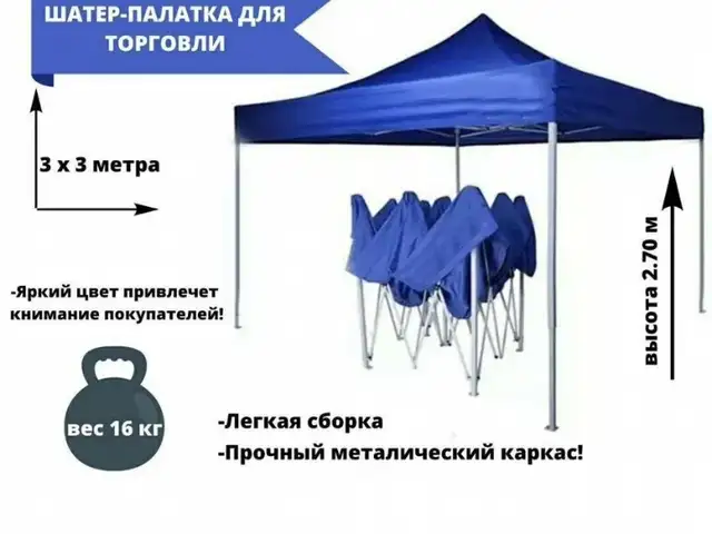 Зонтик, Душанбе