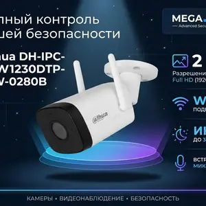 Камера наружная Dahua DH-IPC-HFW1230DTP-STW-0280B, Хуҷанд