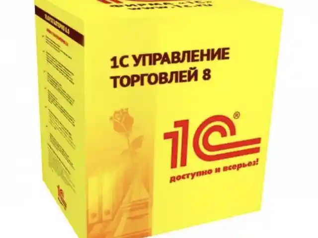 Курс 1С-управление торговлей, Душанбе