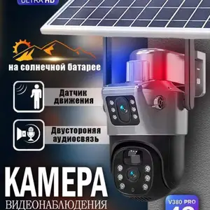 Камера, Душанбе