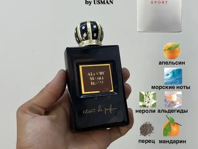 Духи Chanel Allure, Душанбе