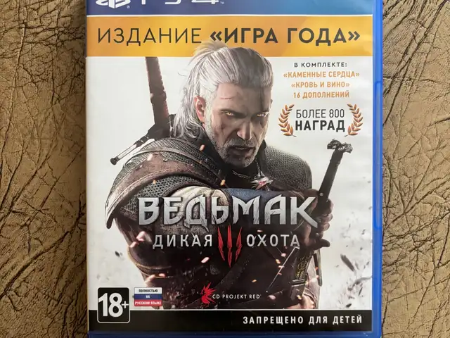 Ведьмак 3 дикая охота, Душанбе