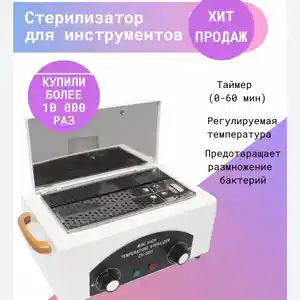 Сухожар, Хуҷанд