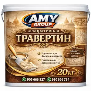 Травертин, Душанбе