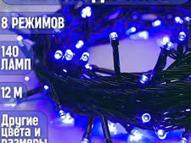 Гирлянда, Душанбе