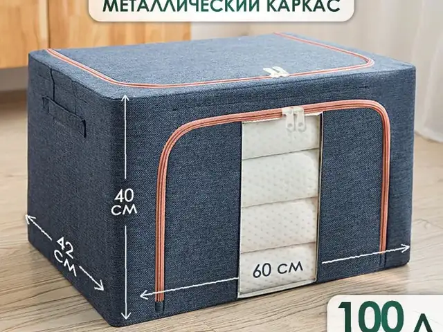 Органайзер для хранения, Душанбе