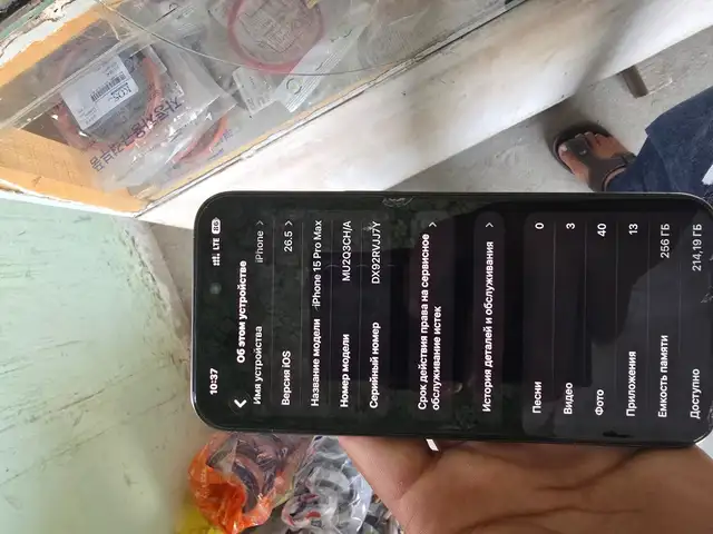 Apple iPhone 15 Pro Max, 256 gb, Ёвон