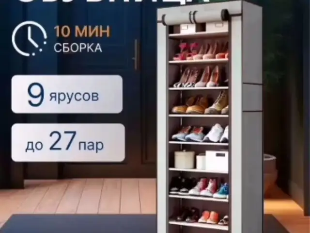 Обувница, Худжанд