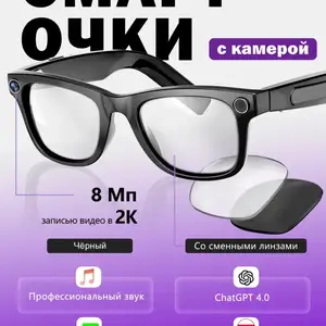 Смарт очки, Душанбе