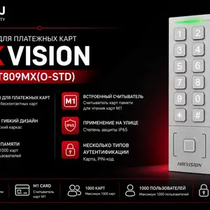 Терминал для платежных карт Hikvision DS-K1T809MX O-STD, Худжанд