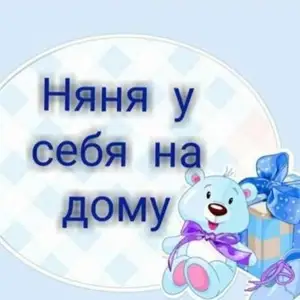 Услуги няни, Душанбе