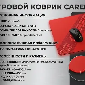 Игровой коврик, Душанбе