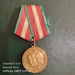Медали СССР, Душанбе