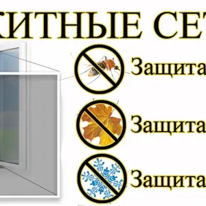 Москитные сетки, Душанбе