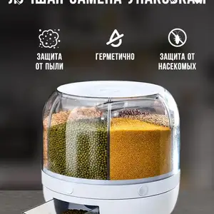 Органайзер для сыпучих продуктов, Душанбе