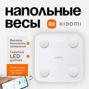 Умные весы Xiaomi S400, Худжанд