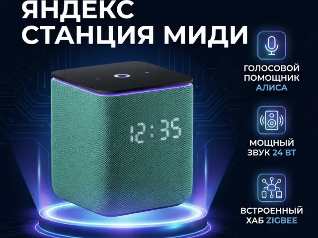 Яндекс станция миди с Алисой, Худжанд