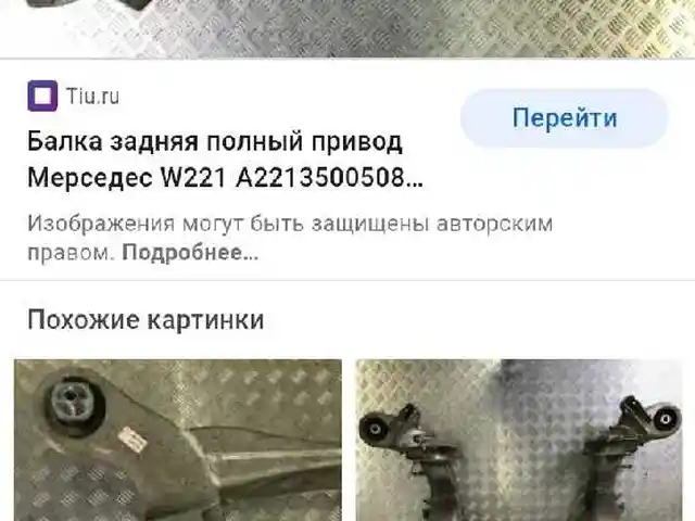 Задняя балка от Mercedes-Benz, Душанбе
