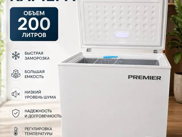 Морозильник Premier De frost, Душанбе