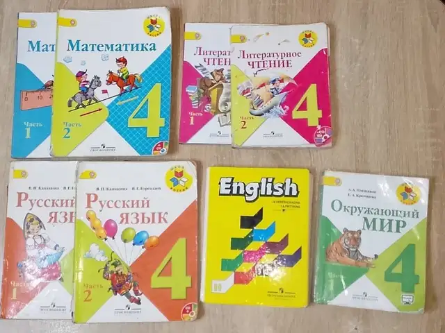 Учебники для 4 класса, Душанбе