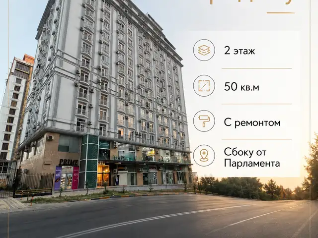 Помещение под свободное назначение, 50м², пр.Рудаки (рядом с Парламентом), Душанбе