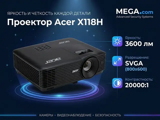Проектор Acer X118H, Хуҷанд