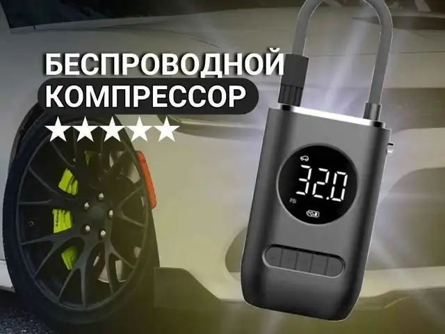 Беспроводной насос, Душанбе