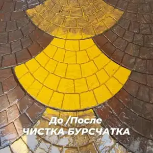Средство очиститель для чистки брусчатки, мрамора и кафеля, Хуҷанд