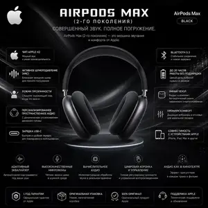 Наушники Apple AirPods Max, 2-го поколения, Wireless Over-Ear USB-C Black, Душанбе