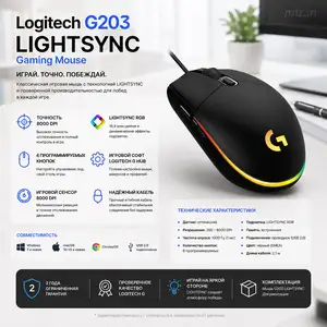 Игровая мышь Logitech G203 LIGHTSYNC, Black, USB, 910-005796, Душанбе