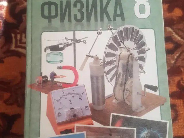 Китоб Физика, Душанбе