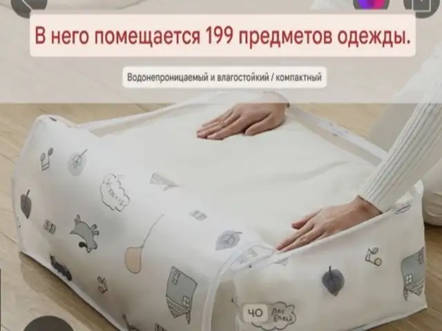 Контейнер для белья, Душанбе