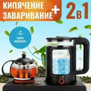 Стеклянный чайный сервиз 220 В, Душанбе