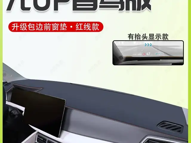 Коврик для торпеды BYD yuan up, Хуҷанд