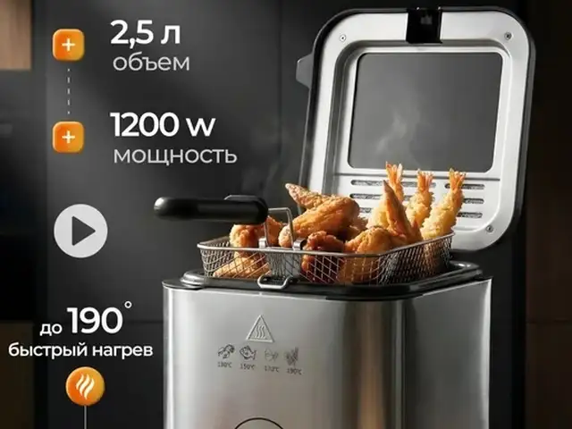 Электрическая фритюрница Orvica ORM-8820., Исфара