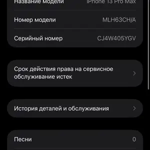 Apple iPhone 13 Pro Max, 128 gb, Gold, Душанбе