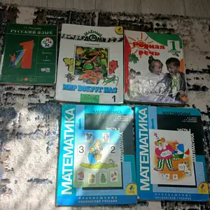 Книги 1-5 классы, Душанбе