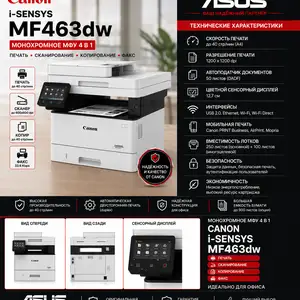 Принтер Canon i-SENSYS MF463dw, Худжанд