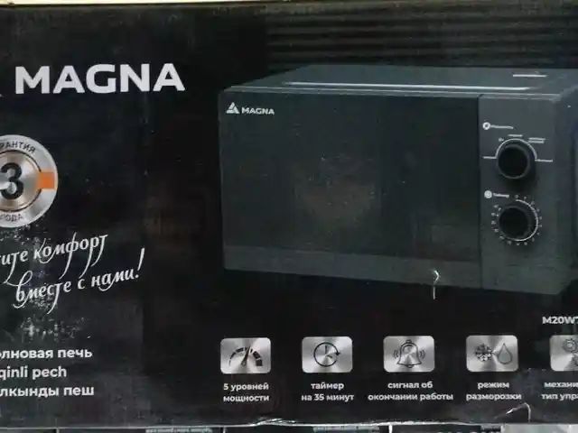 Микроволновая печь Magna, Душанбе