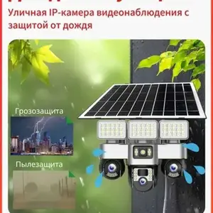 Камера Солнечный, Душанбе