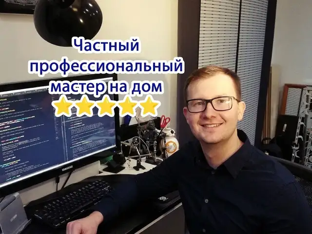 Установка Windоws, Душанбе
